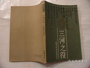 湘军史料丛刊 历史研究的珍贵宝库