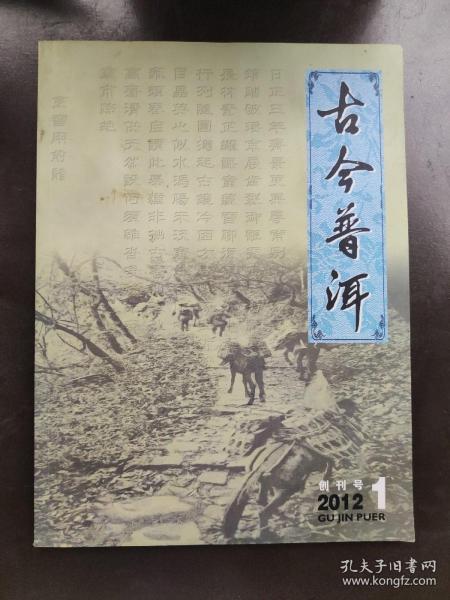 云南史料文献书店 孔夫子旧书网上的文化宝库