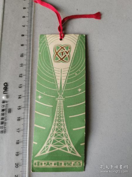 探秘民间记忆 孔夫子旧书网与《好天民间档案史料汇》的史志编辑服务