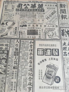 民国文献史料书店 孔夫子旧书网的历史寻宝地