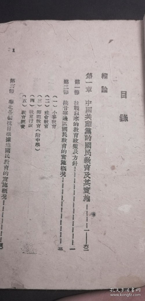从陕甘宁边区教育史料看当代中国现实教育问题