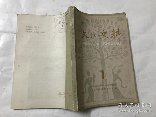 文化史料丛刊第一辑 史志编辑服务及其价值探析